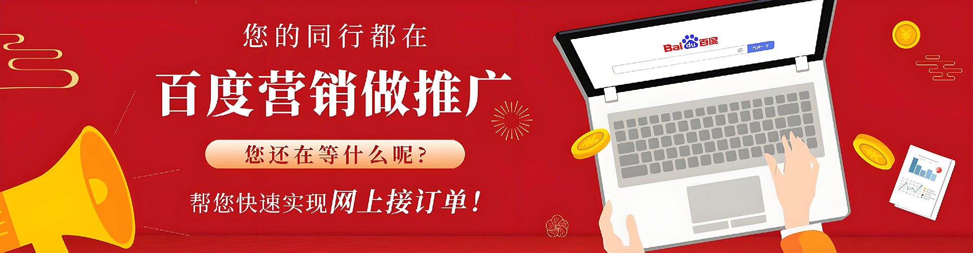 常州百度开户高返点